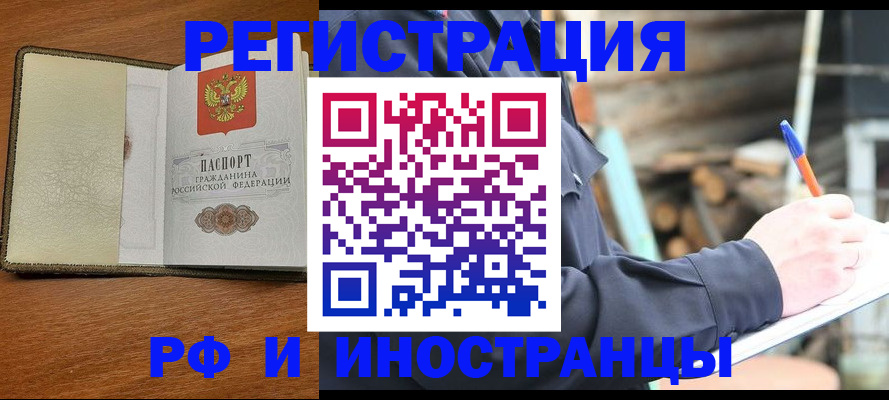 временная регистрация для школы в Тверской области