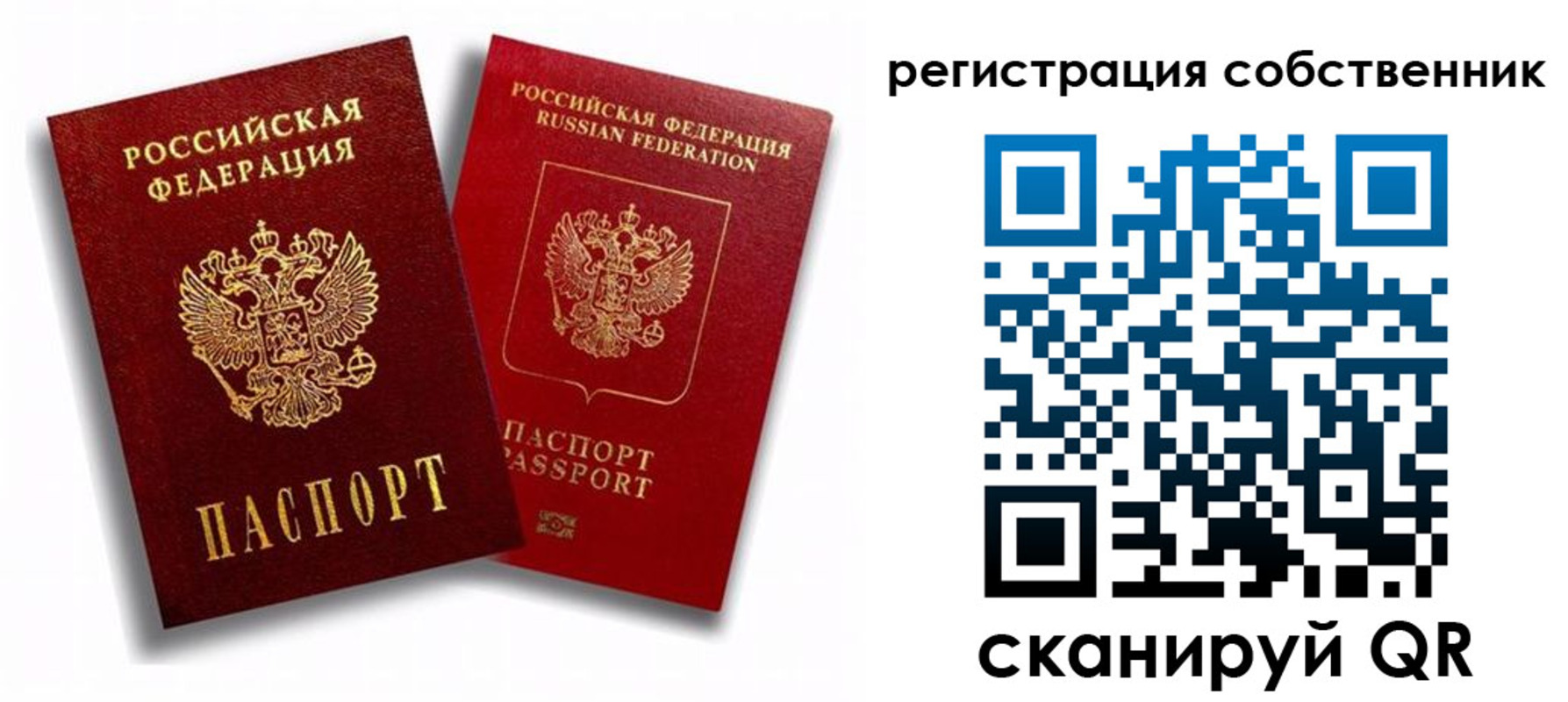 временная регистрация надежно в Тверской области
