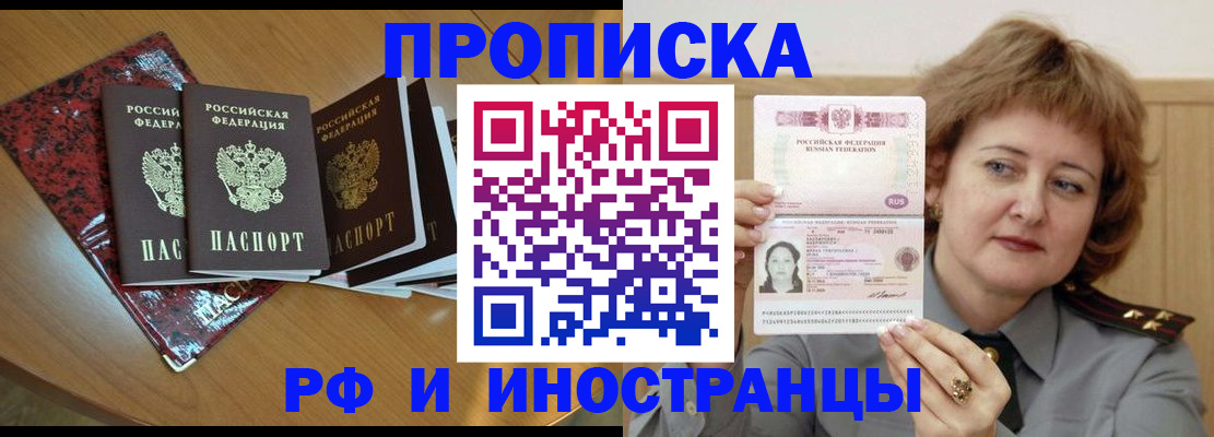 временная регистрация собственник в Тверской области