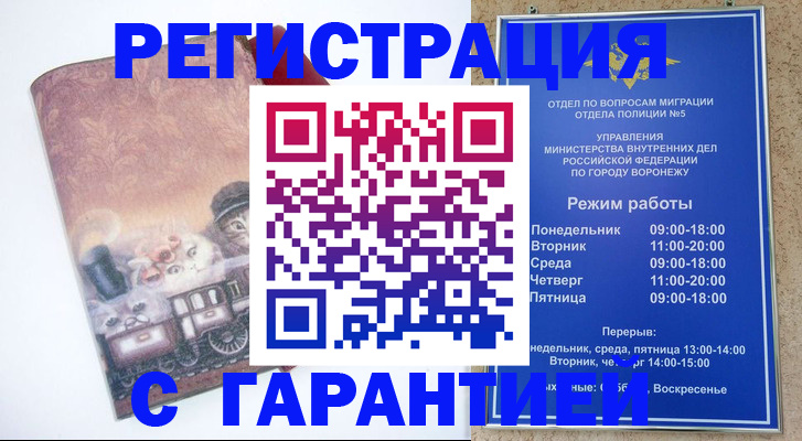 временная регистрация законно в Тверской области