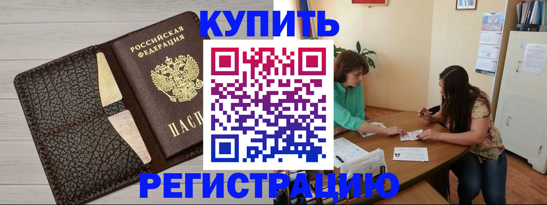 временная прописка в Тверской области